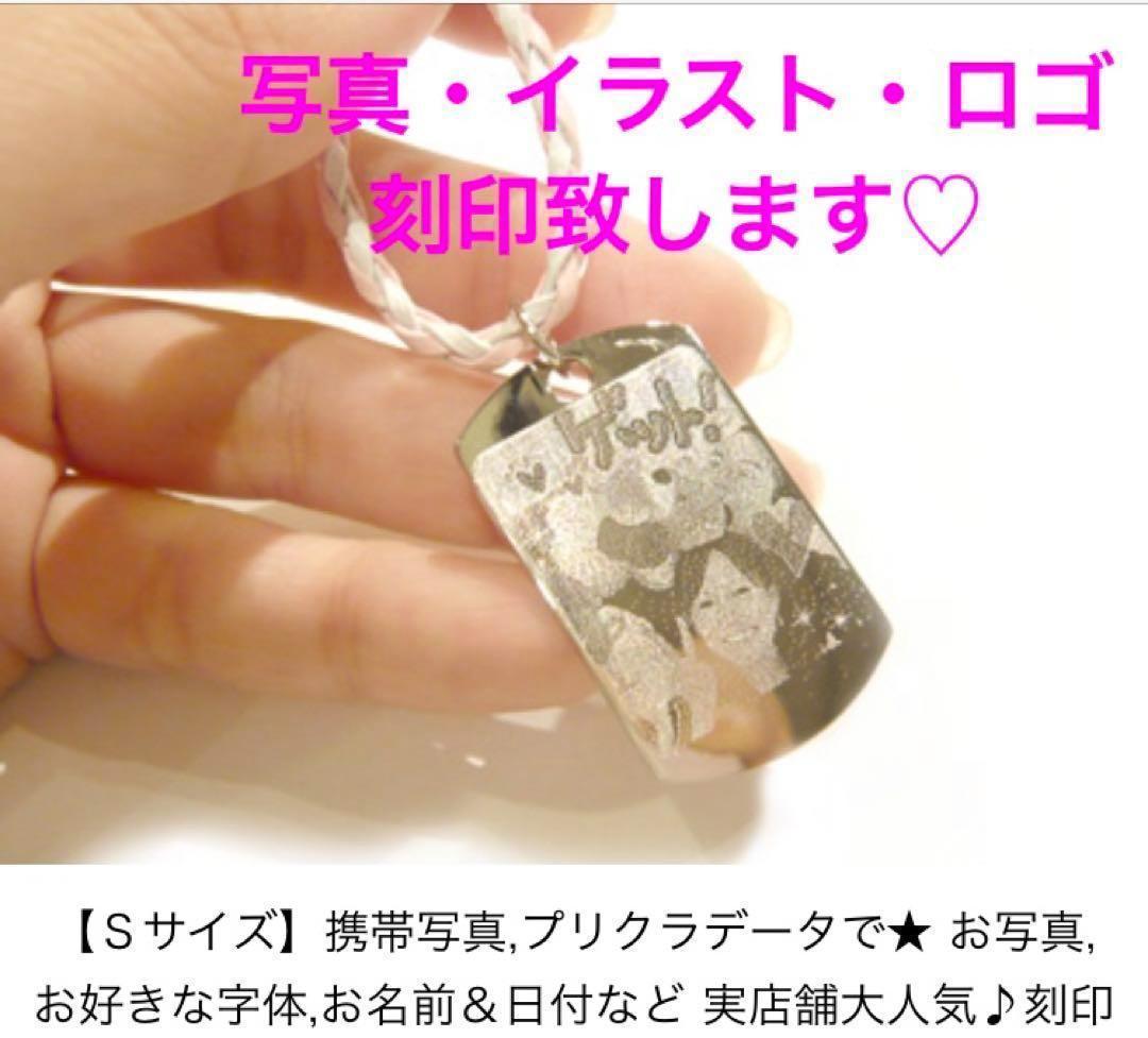 

[USED] Original Engraved Gift Photo S Illustration Logo Mark Memorial Dog Tag Necklace