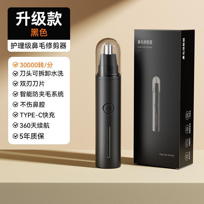 [Imported from Germany] Electric Nose Hair Trimmer for Men and Women, Official Genuine Product for Trimming and Cleaning Nose Hair Rechargeable Model [Black]