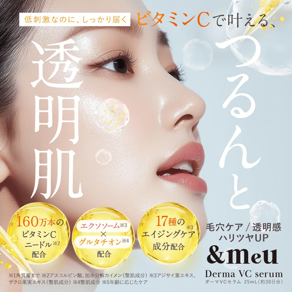 Derma VC Serum Vitamin C Needle Serum Korean Skincare Glutathione Niacin Peptide Shiratama Beautiful Skin &meu &meu