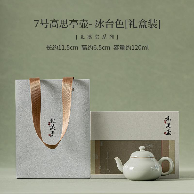 

120 мл Beixi Tang Retro Ice Table Glaze Mini Teapot Aesthetic Ball Hole Filter Siting Pot Chain Kettle Tea Craft
