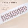 Handmade Prefabricated Nail Milk Taro French Love Cat Eye Temperament Gentle Girl European and American Ins Style Removable Nail Art