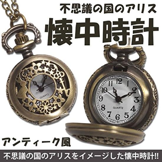Alice in Wonderland Pocket Watch with Rabbit Necklace Kids Antique-Style Design, Women's Pendant, Gift, PR-ALICLOCK