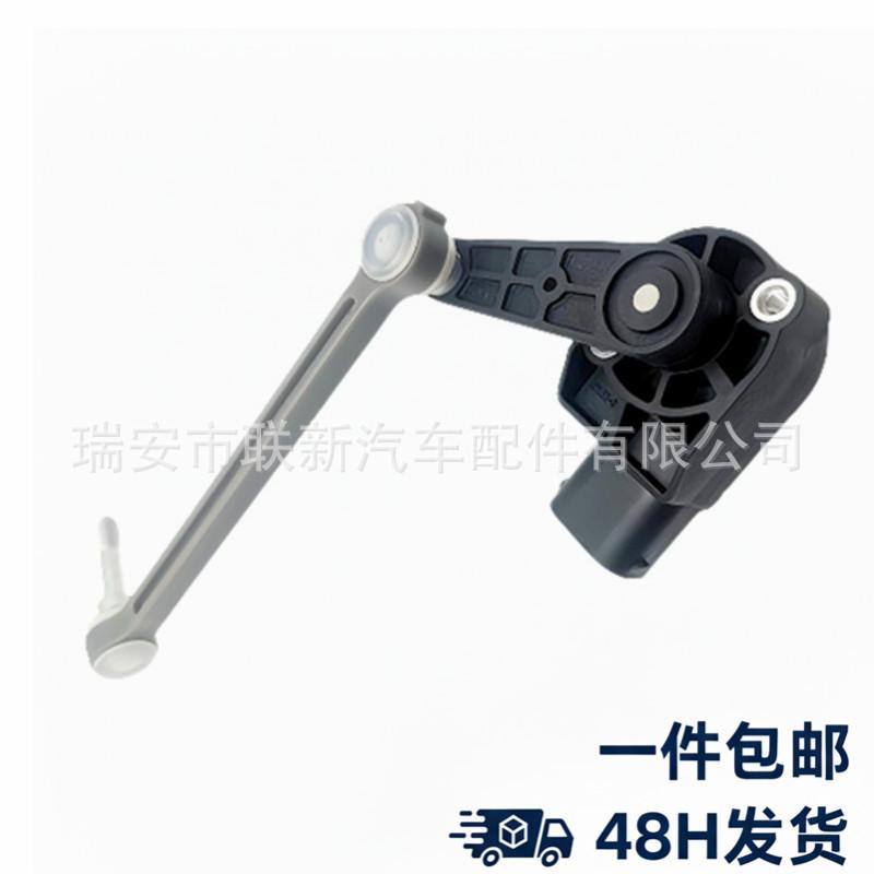 Bracket-Compatible 3D0941285E for Volkswagen Car Height Sensor 3D0941285E