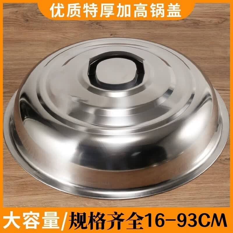 Fúōu Heavy-Duty Stainless Steel Pot Lid