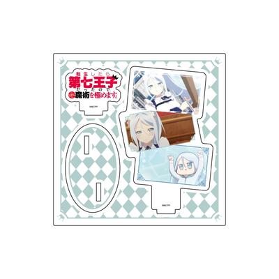 TV Anime "I Was Reincarnated As the Seventh Prince, So I Will Carefully Master Magic" 02 Design B [Official Illustration] Acrylic Stand Plate