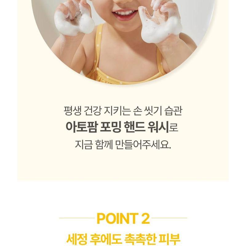 ATOPALM Schaumseife für Kinder