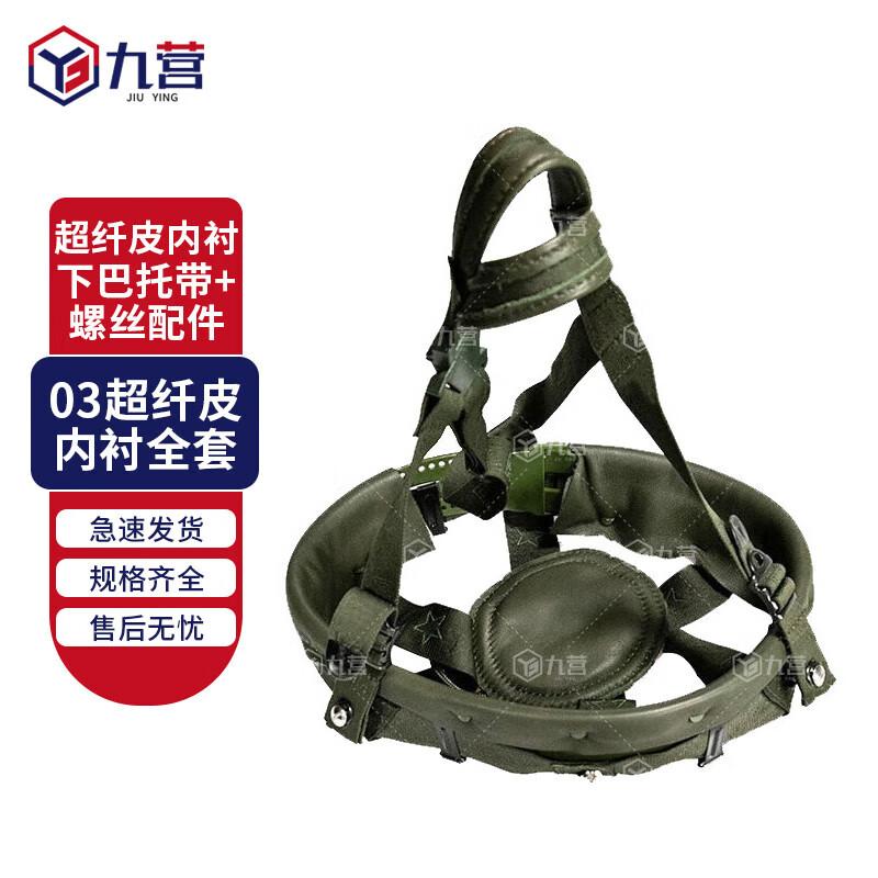 Jiuying QGF03 Kevlar Helmet Suspension  Liner Kit Universal