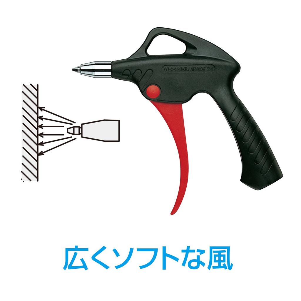 VESSEL Air Duster Safety Nozzle AD-2 0S