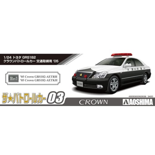 Aoshima Bunka Kyozai 1/24 Scale The Patrol Car Series No. 3 Toyota GRS182 Crown Patrol Car for Traffic Enforcement (2005) Plastic Model