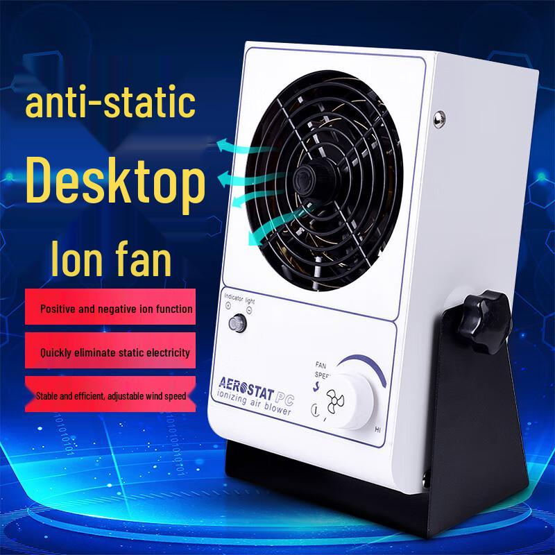 Maidian Desktop Ionizing Air Blower Standard