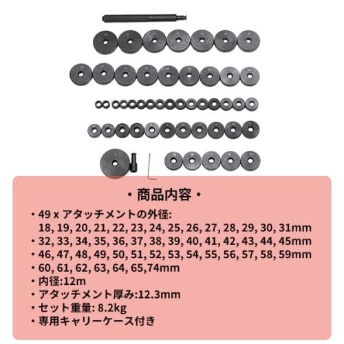 Wellvie Classy 52-Piece Hydraulic Press Ring Attachment Bearing Tool Set, Customizable for Bushings, Bearings, and Oil Seals, Press-In and Removal, Au