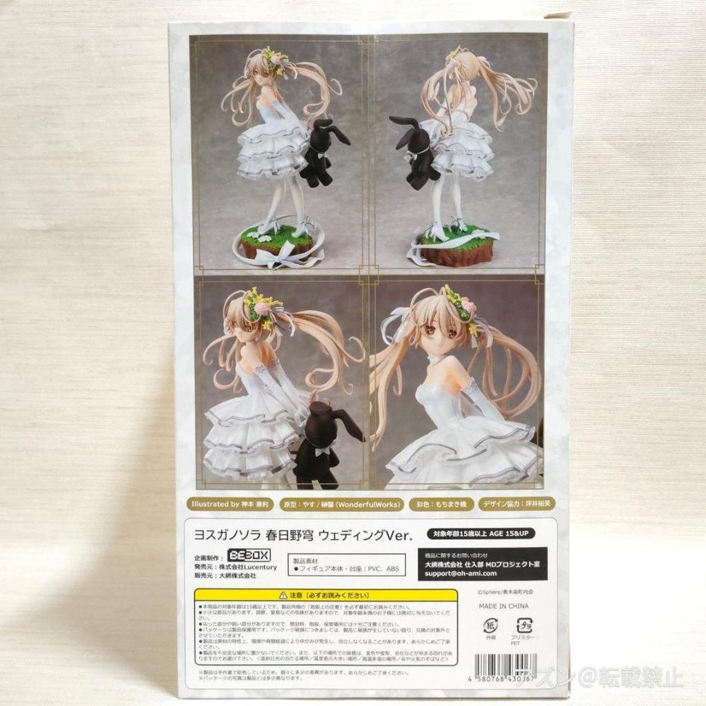 [USED] BeBox Yosuga no Sora Kasugano Sora Wedding Ver. 1/7 Scale Figure