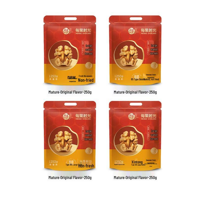 Xinjiang 185 Walnut Kernels