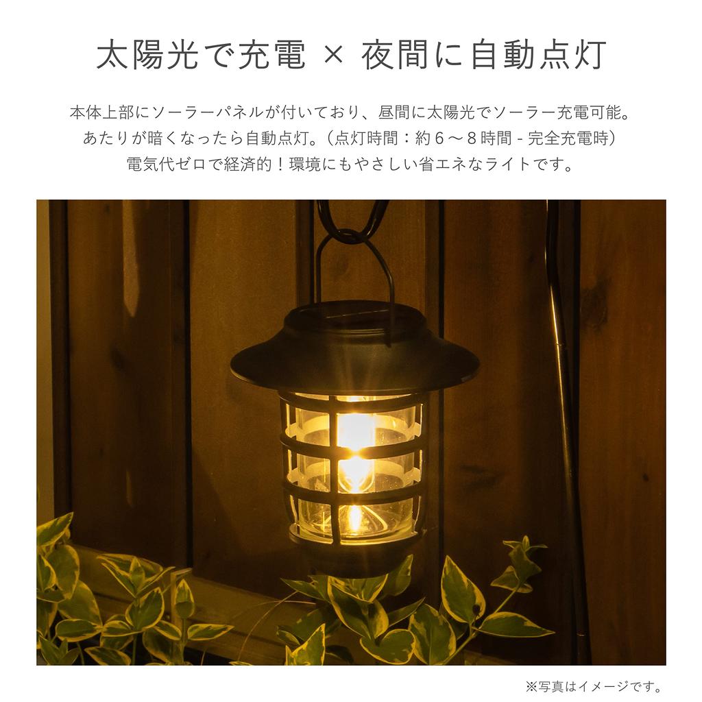 Takeda Corporation Garden Solar Light Lantern, Black, 23.5 x 18 x 27.5 cm, Solar Lantern Light Pendant, GTLT-2530BK