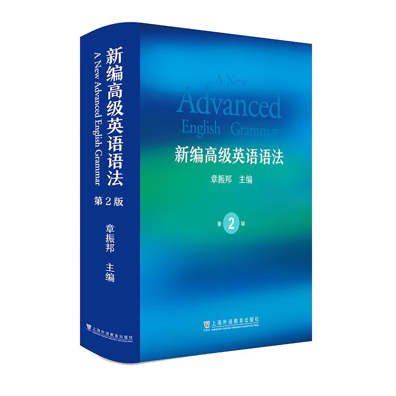 New Advanced English Grammar (2nd Edition)