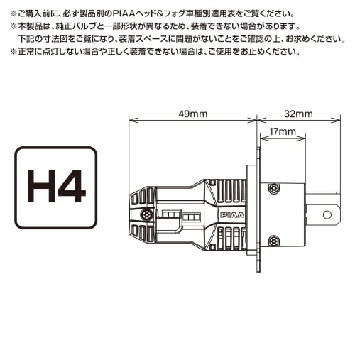 PIAA headlight/fog lamp LED 6000K <controllerless type> Achieves ultimate brightness! Copper board & heat pipe equipped model 12V/24V shared 34/34W Hi