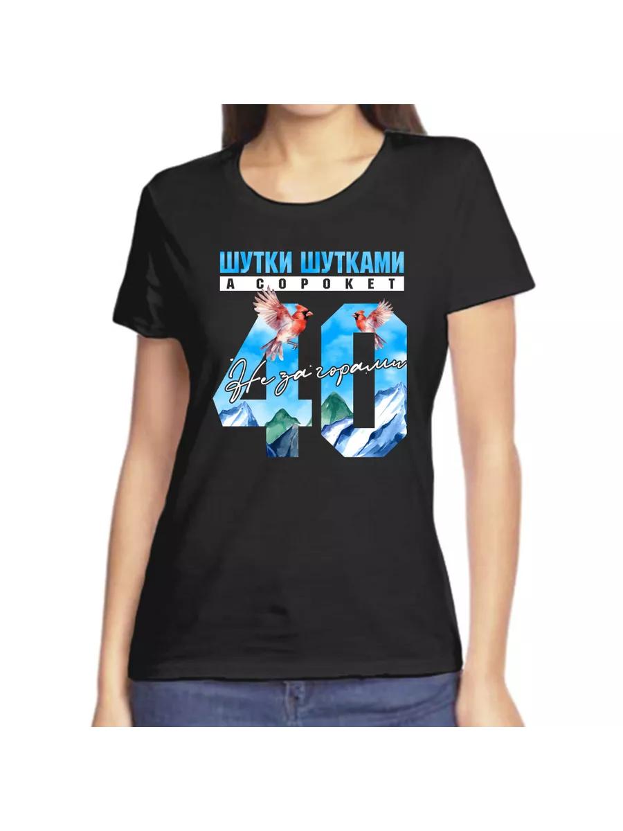 T-shirt jokes jokes and forty is just around the corner S