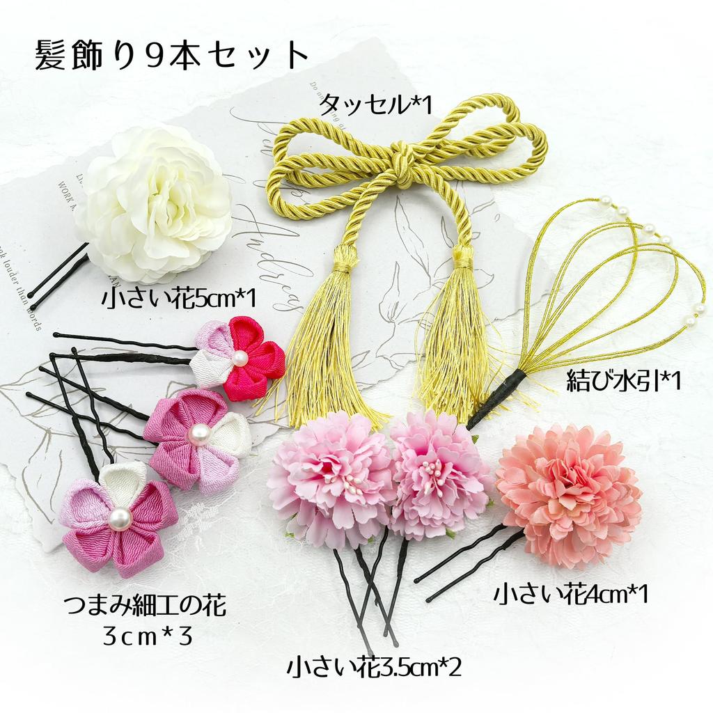 Baramoly Hair Hair Ornament Popular Japanese Ping Pong Braided Cord with ZH004 Ornament Shichi-Go-San, Tsumami-Zaiku (753), Coming-of-Age Ceremony,
