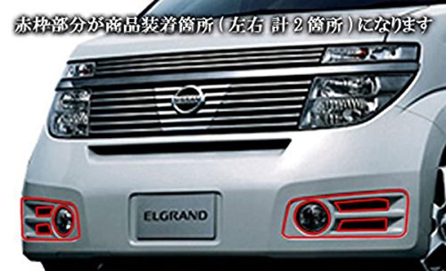 BRIGHTZ Chrome Fog Light Type for Elgrand E51 NE51 Highway Star NE Part 15452 Covers, C, (Early Model) [FOG-COV-090] (E 51) Number
