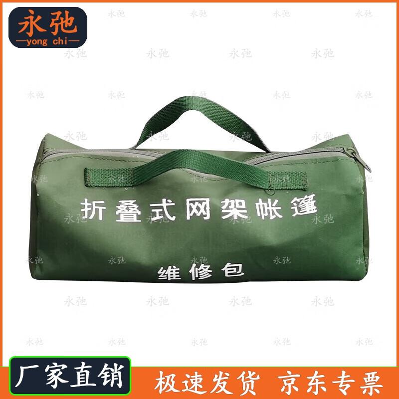 Yongchi Outdoor Emergency Grid Tent