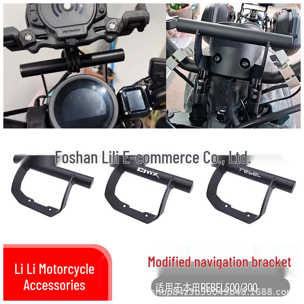 Honda Rebel CMX500/300 Mobile Phone Navigation Mount Extension