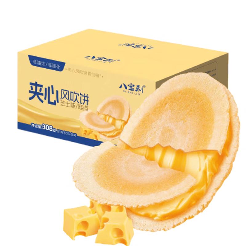 Babali Thin Crispy Sandwich Biscuits