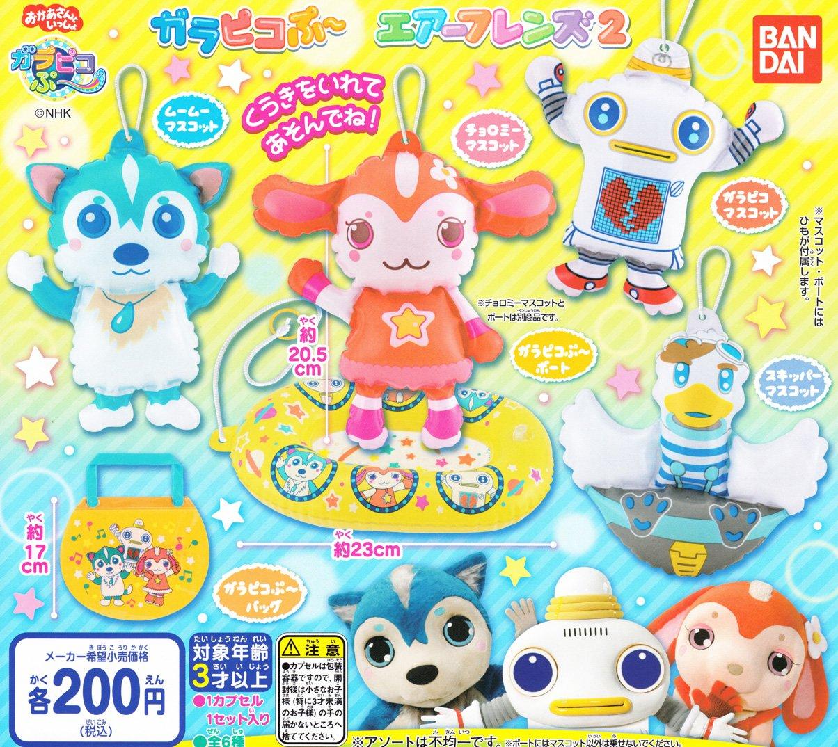 

Garapicopuu Air Friends 2 Все 6 типов набор Gacha Gacha