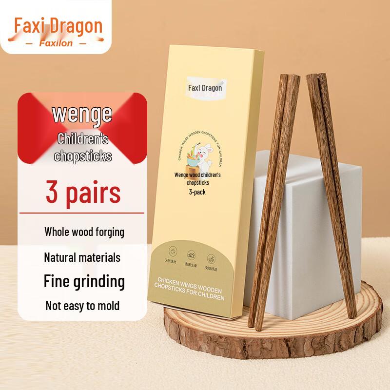 

Faxi Long Natural Wenge Wood Kids Chopsticks