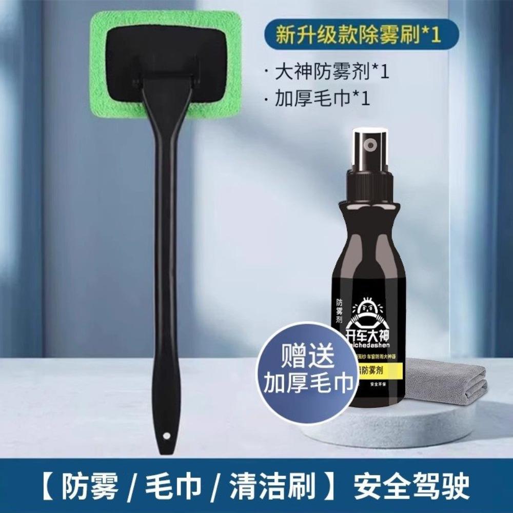 Car front windshield inner glass defogging brush car window defogging cleaning brush dust duster car cleaning artifact dust sweeping