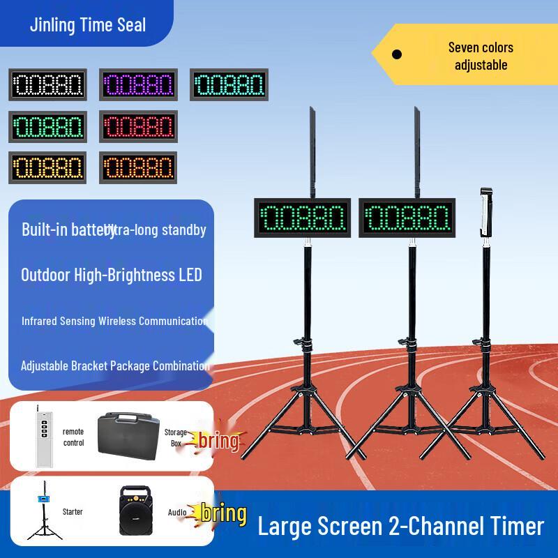 Jinling Shiyin 2-Channel Infrared Laser Sports Timer