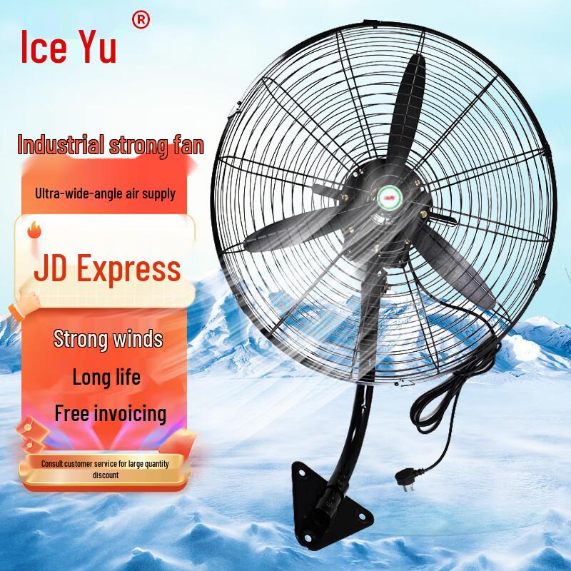 Bingyu BYP-417 Industrial High-Power Fan 650 Type