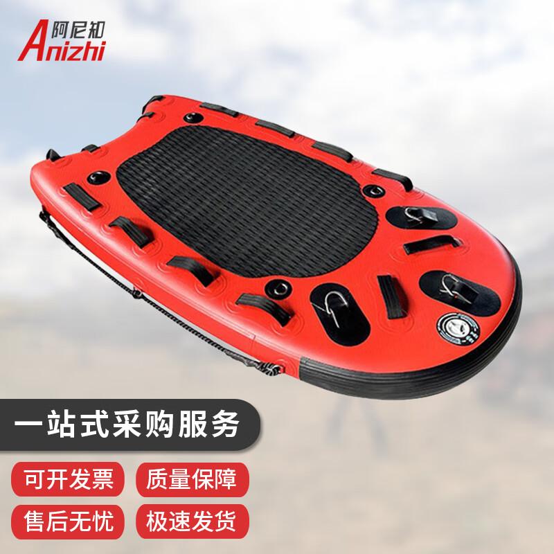 Ani Zhi Inflatable Emergency Rescue Board
