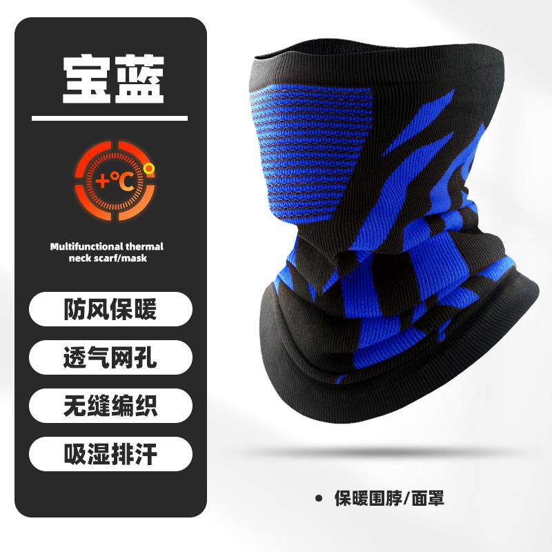 WRELS Knitted Scarf Faces Cover Windproof Outdoor Sports Half Face Mask Elastic Absorb Prevention Sweat Breathable Bicycle Mask