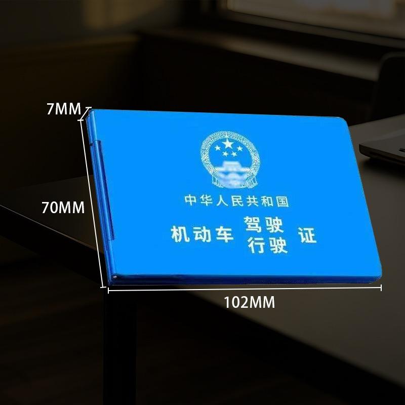 Aluminum alloy metal driving license cover, driving license card pack, ID card, bank card clip cover, license