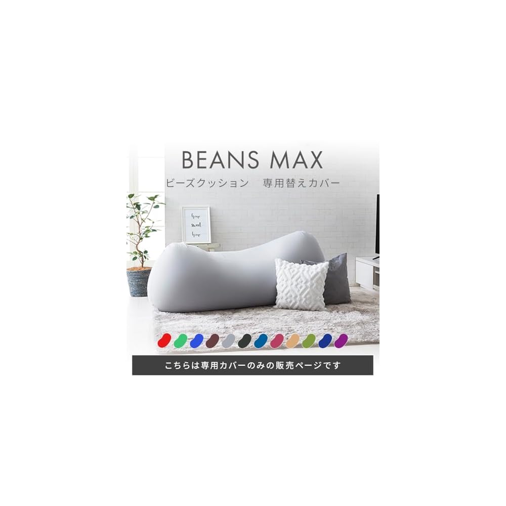 Iris Plaza Bead Cushion Cover, Replacement Cover for Beans MAX, Forest Green