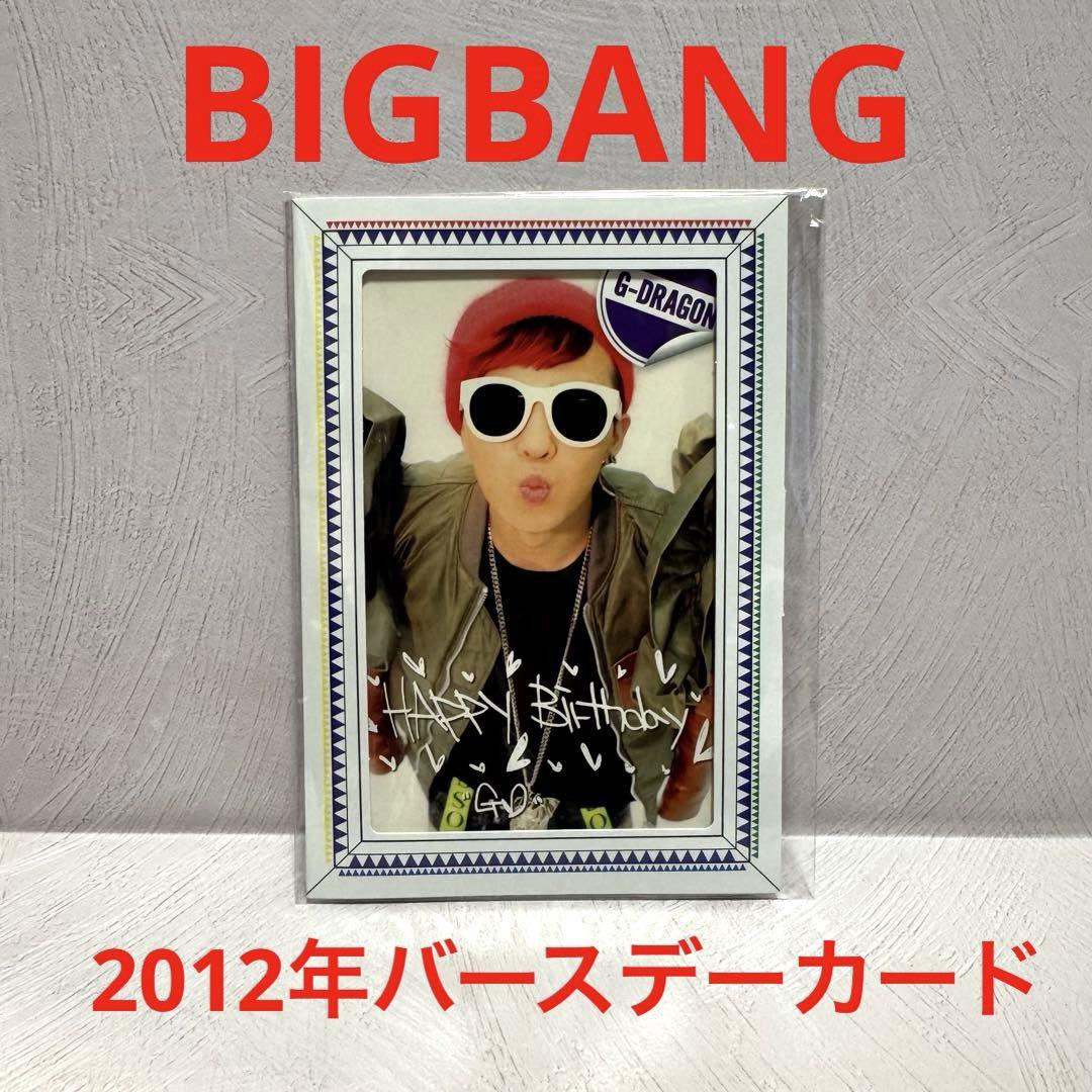 

[USED] BIGBANG Fan Club Birthday Card G-Dragon