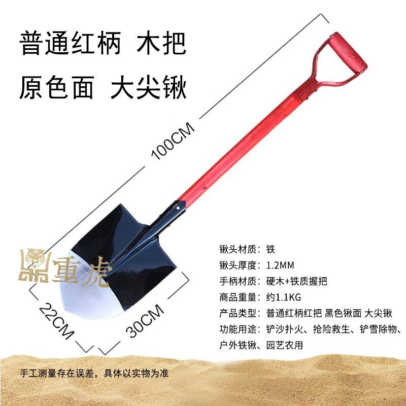 Fire Fighting Emergency Shovel