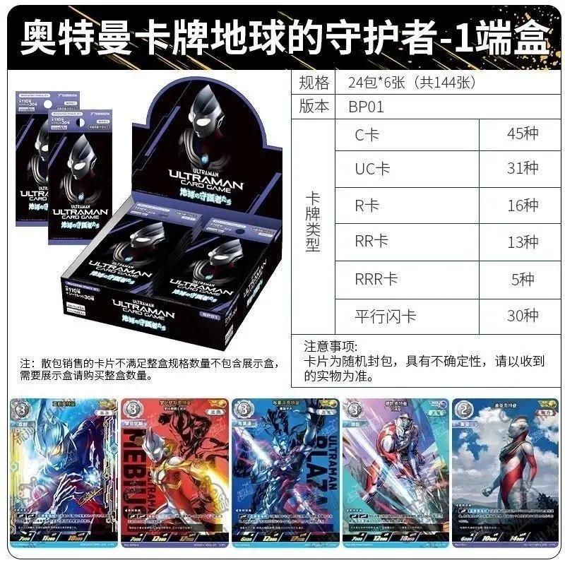 Ultraman Tiga Earth Protector Trading Card Pack BP01 Booster Japanese Ultraman Card Game for Kids and Collectors