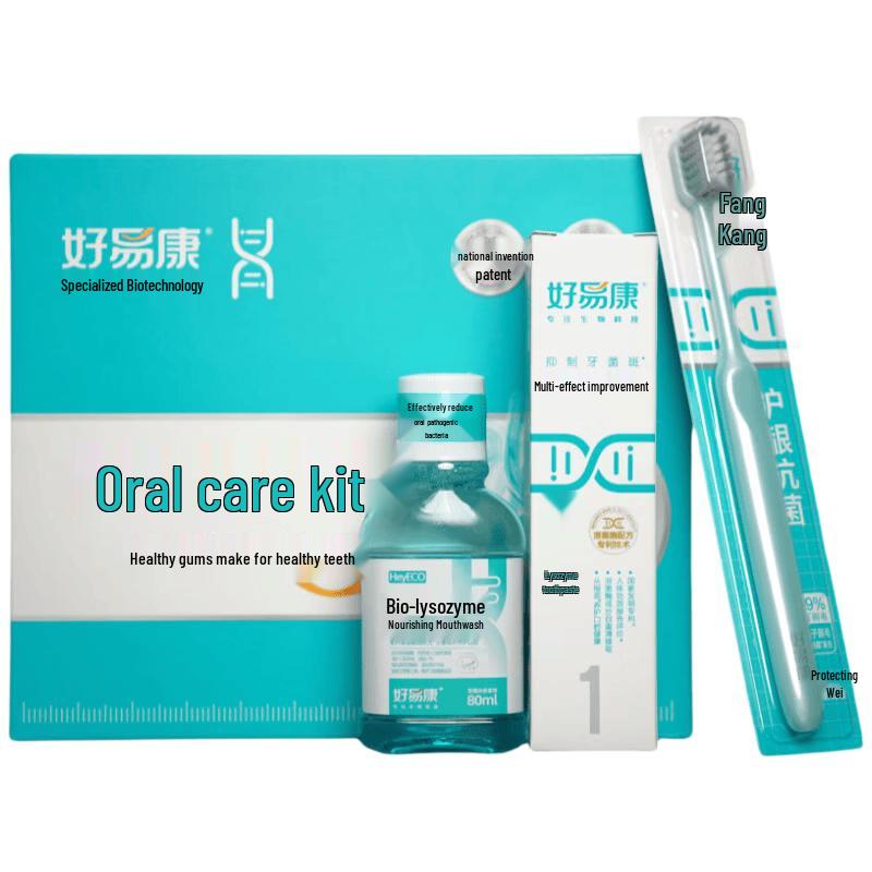HAOYIKANG Oral Care Set