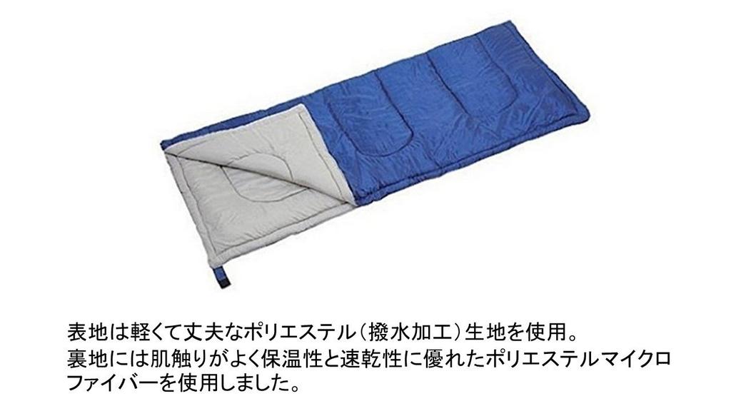 Captain Stag Prairie Envelope-Style Sleeping Bag 600 (Navy) M-3449