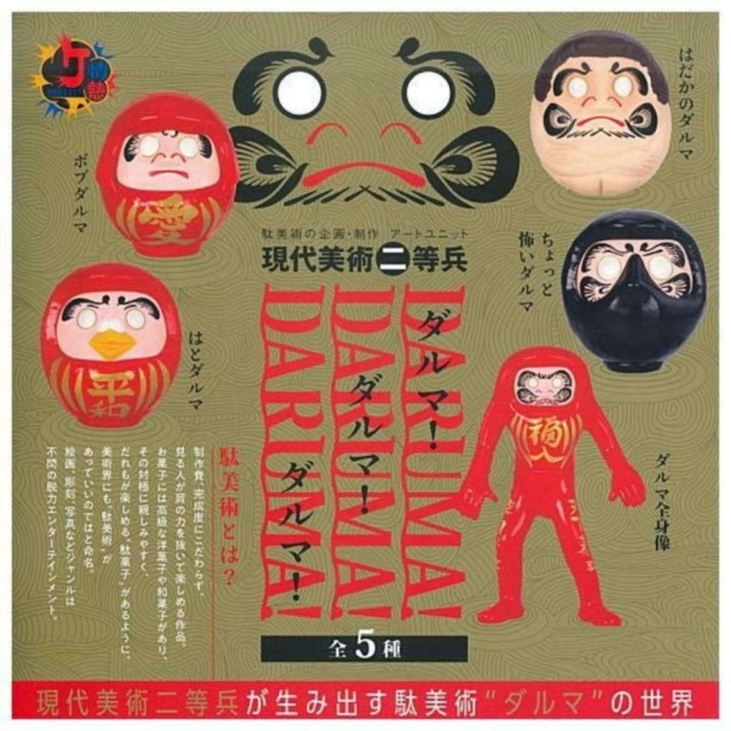 Set Completo di 5 Tipi di Daruma Passion Product! Daruma! Daruma!
