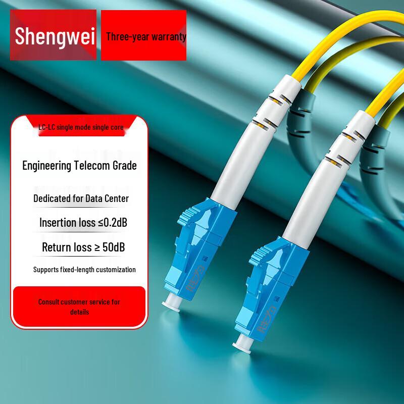 Shengle FSC-107A LC-LC Single-mode Fiber Optic Patch Cord