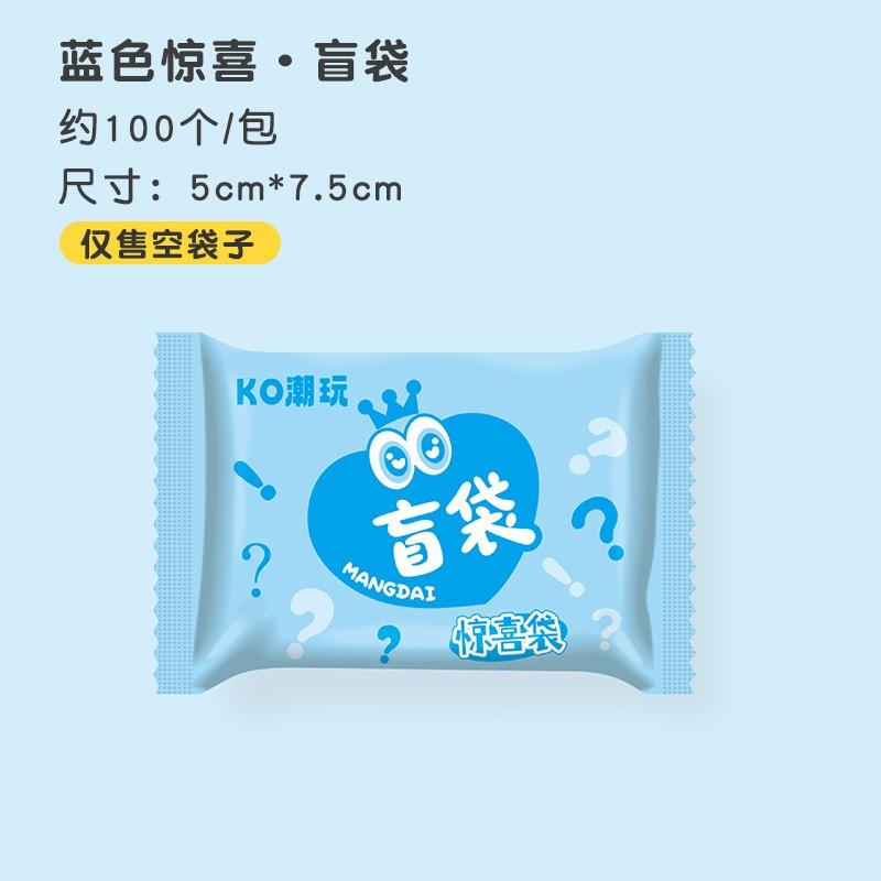 100/200Pcs Blind Bags New Empty Bag House Decoration Candy Party Gift Packaging More Size Choose