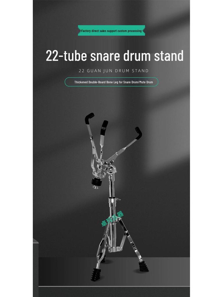 22-Tube Height-Adjustable Snare Drum Stand with Silent Drum Accessories