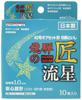 Resibon Hida Takumi Ryusei Cutting Wheels for Disc Grinder, 107 x 1.0mm, Pack of 10