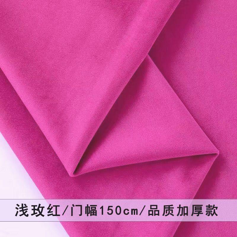 Velvet Fabric Thickened Solid Color Velvet Fabric for Sofa Covers Cushion Covers Curtains Clothing DIY High-End Velvet Fabric