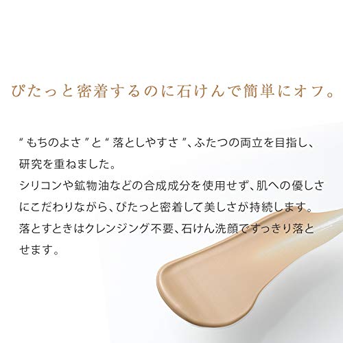 ONLY MINERALS Mineral Essence BB Cream 30g