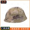 Yongchi M80 Steel Helmet Cover
