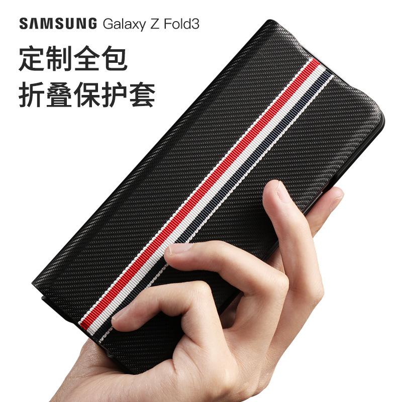 Applicable To Samsung ZFold3 Mobile Phone Case Ultra-thin Carbon Fiber Kevlar Flip Leather Case Limited Edition W22 Protective Case