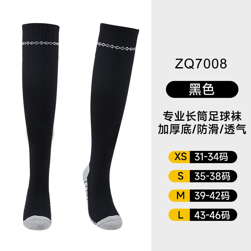 Professional Football Socks Stockings Youth Adult Non-Slip Football Training Thickened Towel Bottom Sports Socks XS